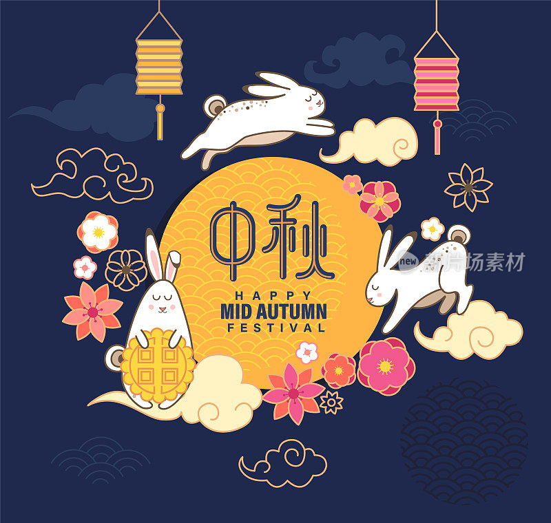 Mid Autumn Festival banner with holiday elements.